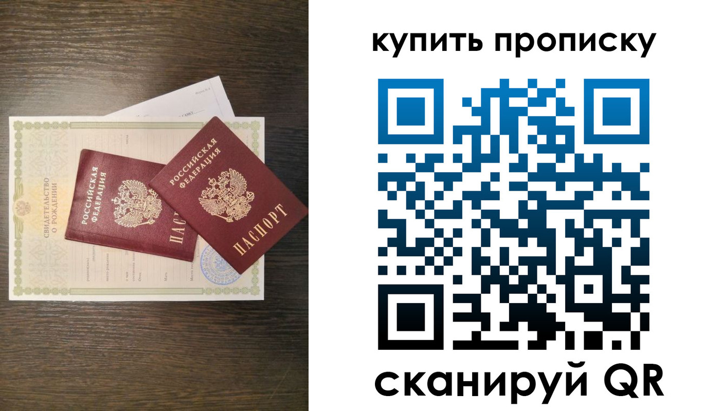 найти адрес прописки в Змеиногорске