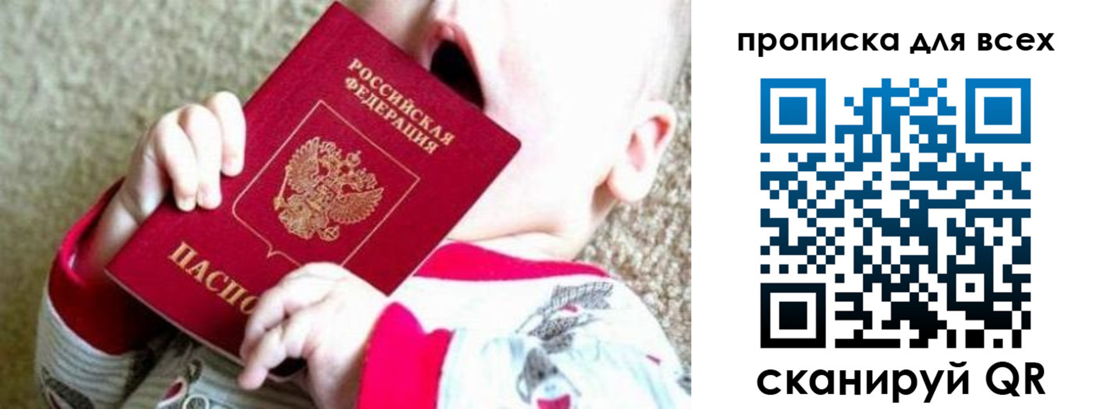 найти адрес прописки в Змеиногорске