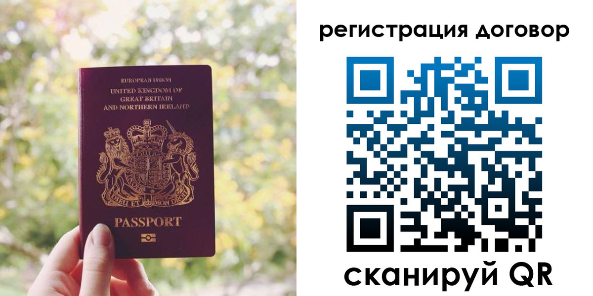 временная регистрация госуслуги в Змеиногорске
