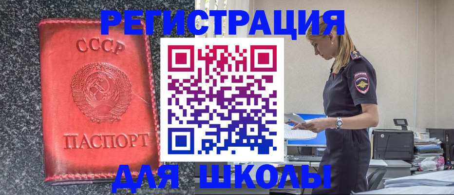 найти адрес прописки в Змеиногорске